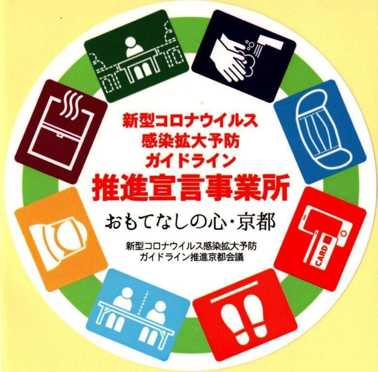 Jp Inn Kyoto Ekimae Izutsucho 외부 사진