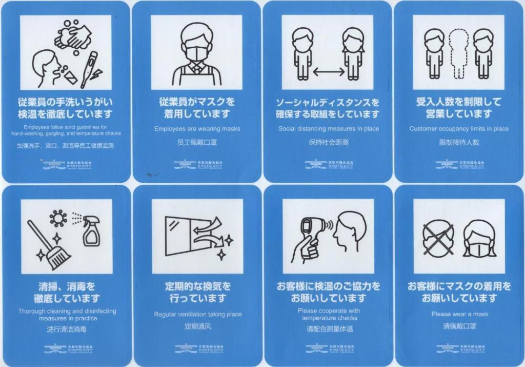 Jp Inn Kyoto Ekimae Izutsucho 외부 사진